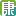 AI网站创造者