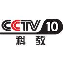 CCTV10科教频道