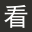 ⚡天天看小说