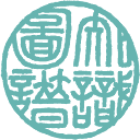 搜韵影印古籍