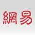 网易高考智愿