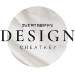 designcheatkey