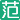 范文模版