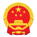 正安县人民公众信息网