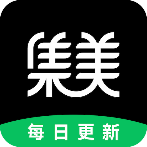 集美美图 高清美图壁纸精选