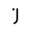 Jurny