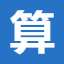 365Lab 小学算术题生成器