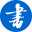 阅读指南