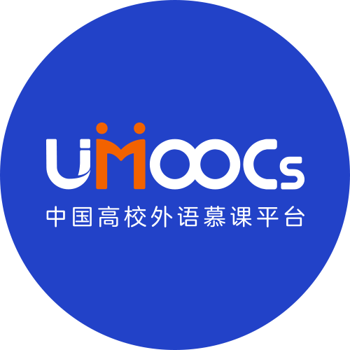 中国高校外语慕课平台(UMOOCs)