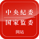 监察部