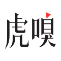 虎嗅24H