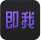 Jotmo本地笔记