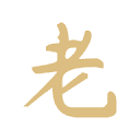 老地方影院