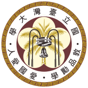 大学