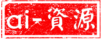 ai资源