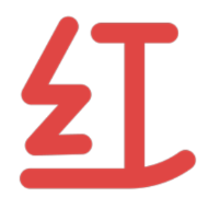 小红花·文摘