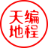 编程天地